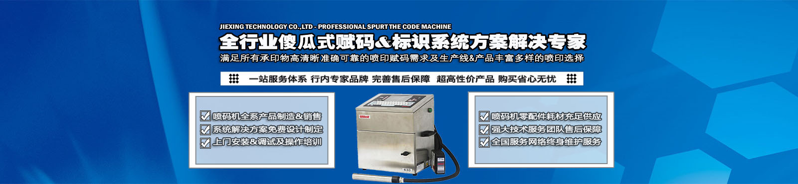 石家莊捷興科技有限公司